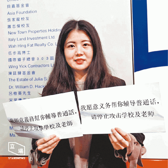 內地生陳艾嘉 立場新聞圖片 內地生陳艾嘉 立場新聞圖片