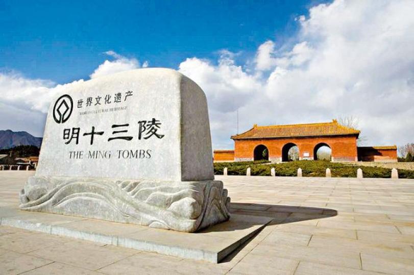 ■北京的明十三陵將進行全面復古修繕。互聯網 ■北京的明十三陵將進行全面復古修繕。互聯網