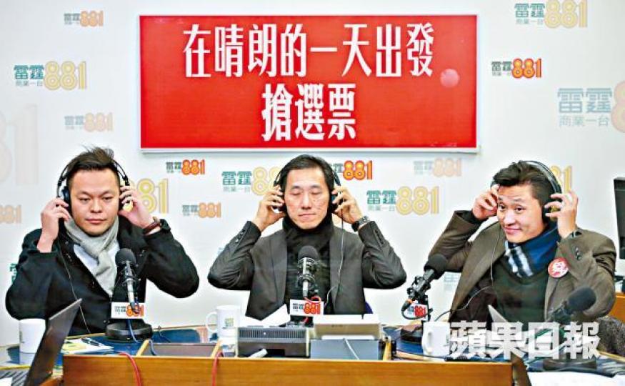 ■左起:蔡東洲、姚松炎及鄭泳舜昨出席電台的選舉論壇。 ■左起:蔡東洲、姚松炎及鄭泳舜昨出席電台的選舉論壇。