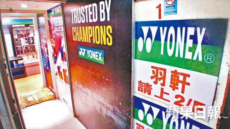 ■有運動用品公司本月才進駐建興大廈,盼警多掃蕩保太平。 ■有運動用品公司本月才進駐建興大廈,盼警多掃蕩保太平。