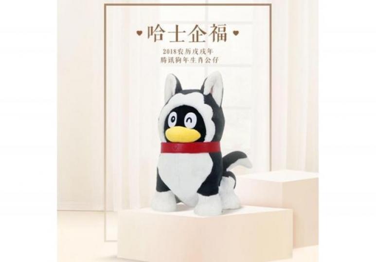 ■QQ企鵝變身做「哈士企福」。■騰訊每年都會為佢隻吉祥物QQ企鵝「添衣」,嚟緊「狗年」當然要換番個狗仔造型。 ■QQ企鵝變身做「哈士企福」。■騰訊每年都會為佢隻吉祥物QQ企鵝「添衣」,嚟緊「狗年」當然要換番個狗仔造型。