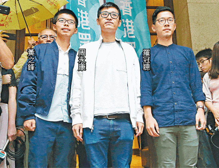 ■學者指包括雙學三子在內的示威者被判監,均打擊本港民主評分。資料圖片 ■學者指包括雙學三子在內的示威者被判監,均打擊本港民主評分。資料圖片