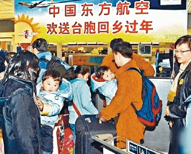 ■東航曾包機於春節接台胞返大陸。 資料圖片 ■東航曾包機於春節接台胞返大陸。 資料圖片