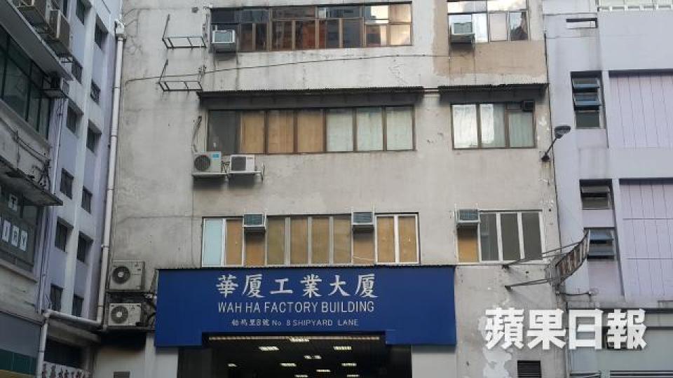 ■華廈工業大廈
■華廈工業大廈