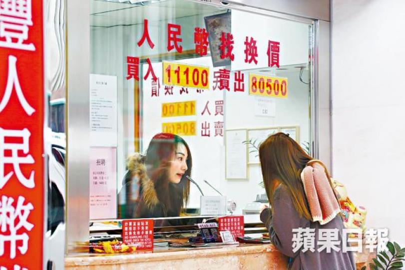 ■昨日在銀行提取100元人民幣,滙率等於79.4算。
■昨日在銀行提取100元人民幣,滙率等於79.4算。
