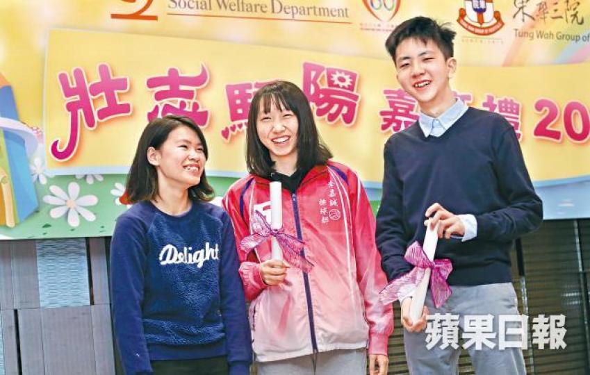 ■中四學生陳嘉鑫(右)昨獲頒最佳成就獎;旁為另外兩名得獎者羅詠歐(中)及小敏(左)。陳善南攝 ■中四學生陳嘉鑫(右)昨獲頒最佳成就獎;旁為另外兩名得獎者羅詠歐(中)及小敏(左)。陳善南攝