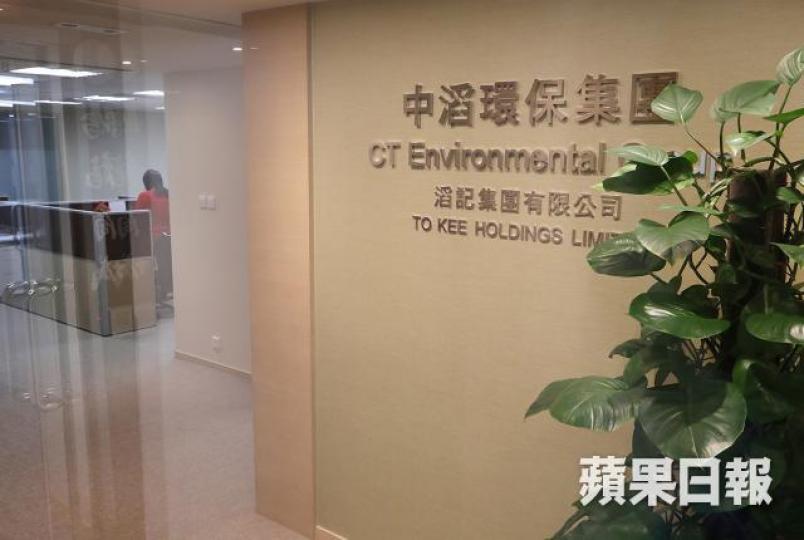 ■中滔環保昨公佈,與中國建設銀行廣州增城支行訂立合作協議。資料圖片 ■中滔環保昨公佈,與中國建設銀行廣州增城支行訂立合作協議。資料圖片