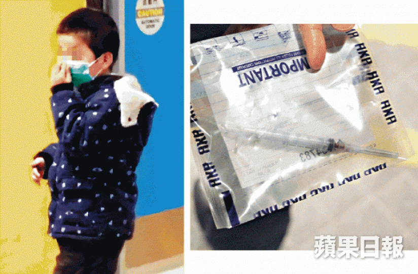 ■男童遭針筒(右圖)刺傷手指,事後送院檢查。黎家駒攝 ■男童遭針筒(右圖)刺傷手指,事後送院檢查。黎家駒攝