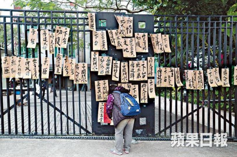 ■鄭若驊被揭發僭建的屯門海詩別墅大閘昨被貼滿示威揮春。張志華攝 ■鄭若驊被揭發僭建的屯門海詩別墅大閘昨被貼滿示威揮春。張志華攝