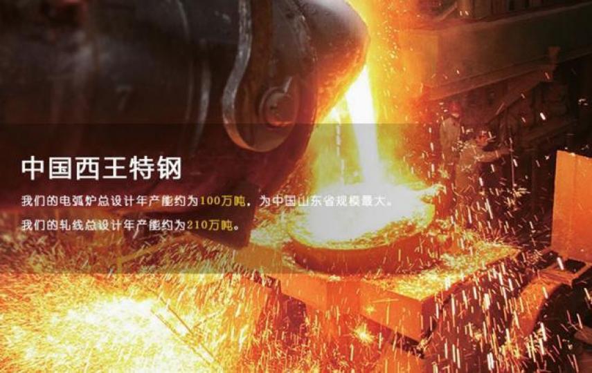 ■西王特鋼早已籌劃向高速重載新型合金鋼軌發展,迎接雄安機遇。 互聯網圖片 ■西王特鋼早已籌劃向高速重載新型合金鋼軌發展,迎接雄安機遇。 互聯網圖片