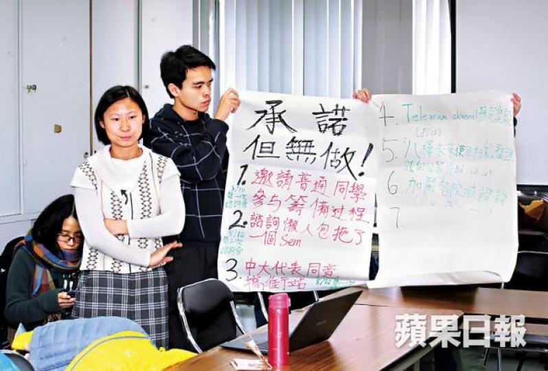 ■有學生在學聯會議上展示標語,要求兌現承諾。黃耀興攝 ■有學生在學聯會議上展示標語,要求兌現承諾。黃耀興攝