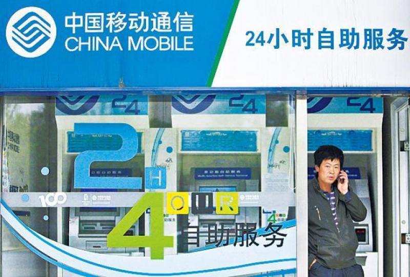 ■市值龐大的中移動,或晉身H指成份股。資料圖片 ■市值龐大的中移動,或晉身H指成份股。資料圖片