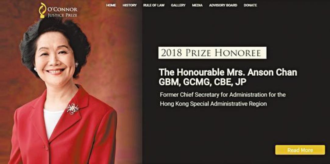 ■美國O'Connor Justice Prize網頁公佈陳方安生獲得今年獎項。互聯網 ■美國O'Connor Justice Prize網頁公佈陳方安生獲得今年獎項。互聯網