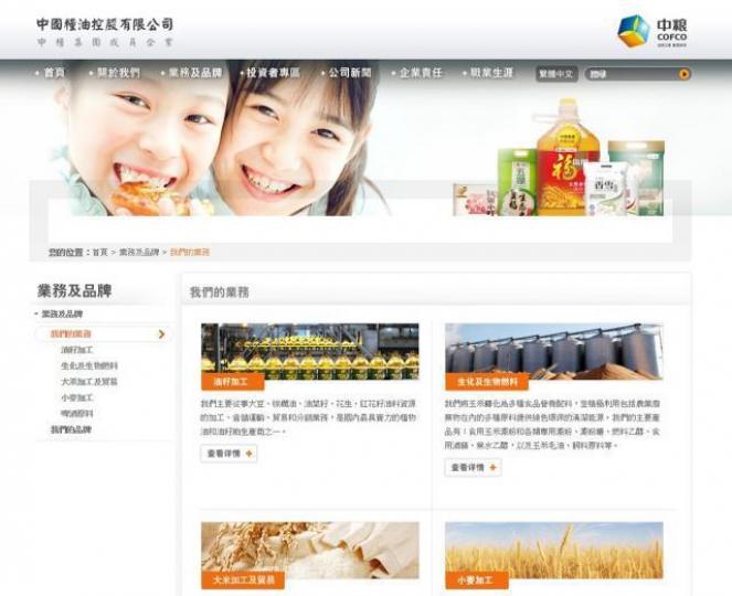 ■中糧油聚焦米麵油戰略,食住內需回穩升溫,嚟緊日子,掂過碌蔗。互聯網圖片
■中糧油聚焦米麵油戰略,食住內需回穩升溫,嚟緊日子,掂過碌蔗。互聯網圖片