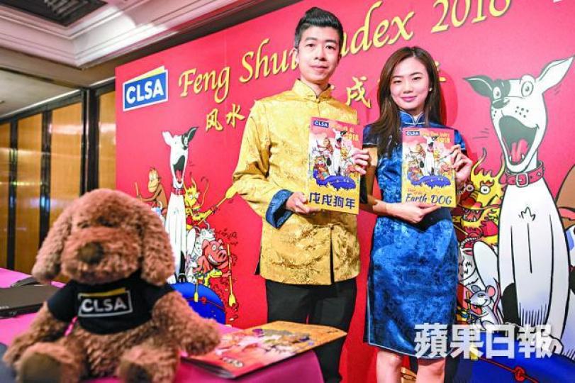 ■中信里昂分析員蘇敬培(左)同陳舒婷化身風水師。 ■中信里昂分析員蘇敬培(左)同陳舒婷化身風水師。