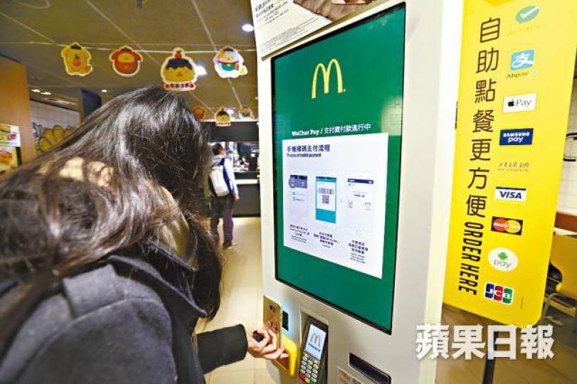 ■記者昨在炮台山麥當勞以自助點餐機下單,但未能成功用WeChat Pay付款。
■記者昨在炮台山麥當勞以自助點餐機下單,但未能成功用WeChat Pay付款。