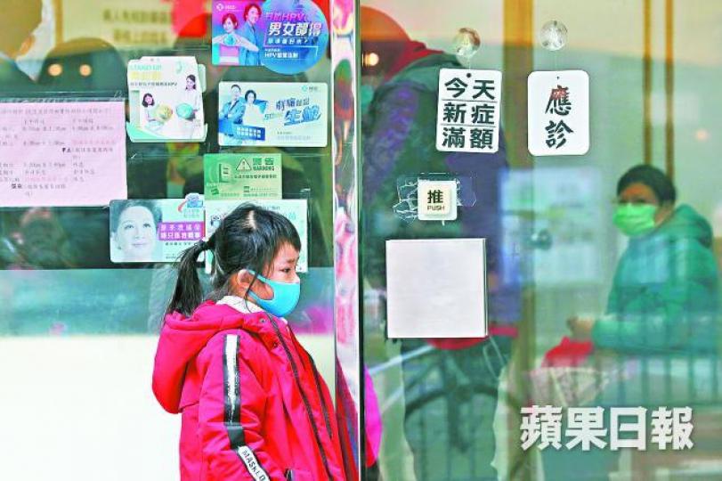 ■昨有診所因求診病人眾多,停收新症。謝榮耀攝
■昨有診所因求診病人眾多,停收新症。謝榮耀攝
