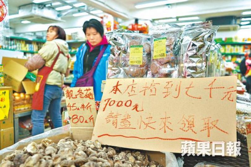 ■雜貨店在貨品上擺放紙牌,成功尋回7,000元的失主。張家豪攝
■雜貨店在貨品上擺放紙牌,成功尋回7,000元的失主。張家豪攝