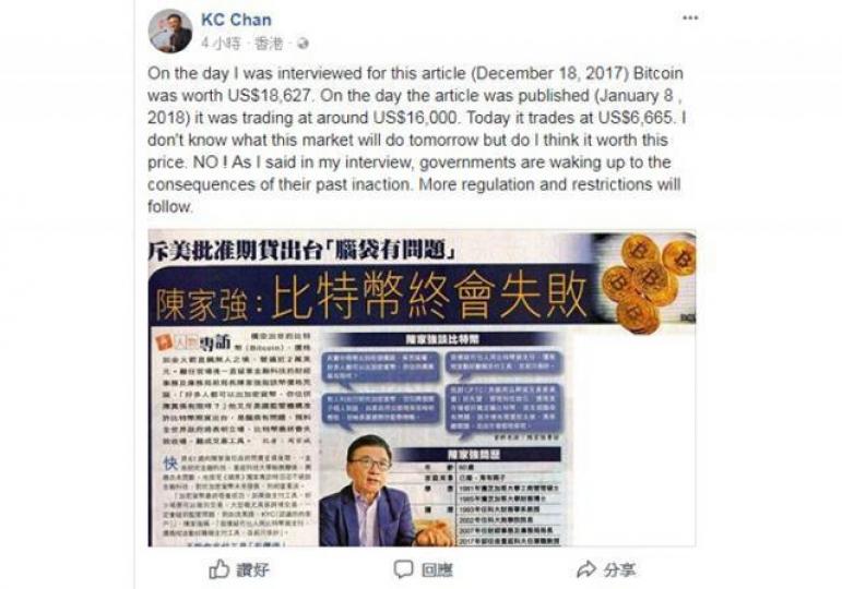 ■陳家強噚日喺facebook話,佢唔相信Bitcoin值
■陳家強噚日喺facebook話,佢唔相信Bitcoin值
