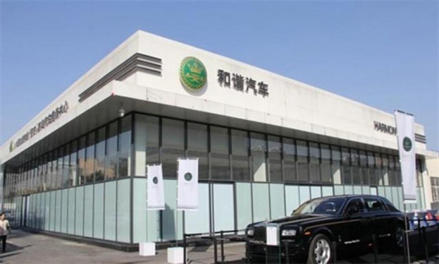 ■和諧在內地從事銷售汽車及提供售後服務,亮點是夥拍騰訊研製電動汽車,勢必成為盈利勁增的催化劑。互聯網圖片
■和諧在內地從事銷售汽車及提供售後服務,亮點是夥拍騰訊研製電動汽車,勢必成為盈利勁增的催化劑。互聯網圖片