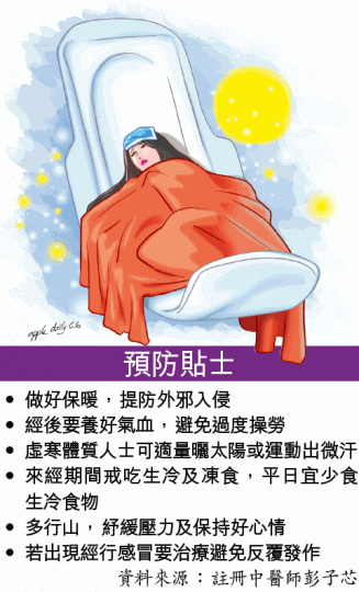 ■「迎香穴」位於鼻翼兩旁,可通鼻竅及止鼻水。 ■「迎香穴」位於鼻翼兩旁,可通鼻竅及止鼻水。