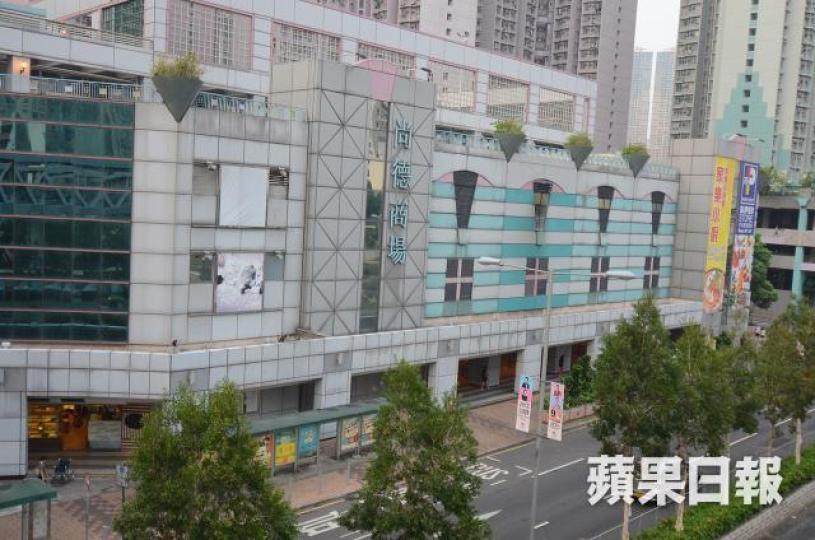 ■將軍澳寶明苑呎價破頂;圖為毗鄰尚德商場。資料圖片
■將軍澳寶明苑呎價破頂;圖為毗鄰尚德商場。資料圖片