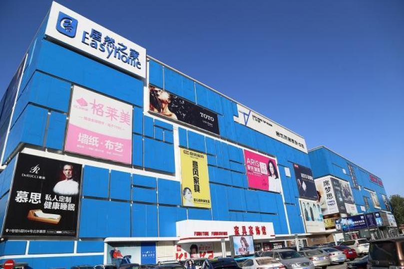 ■居然之家是內地家居建材龍頭企業、第二大連鎖家居賣場。
■居然之家是內地家居建材龍頭企業、第二大連鎖家居賣場。