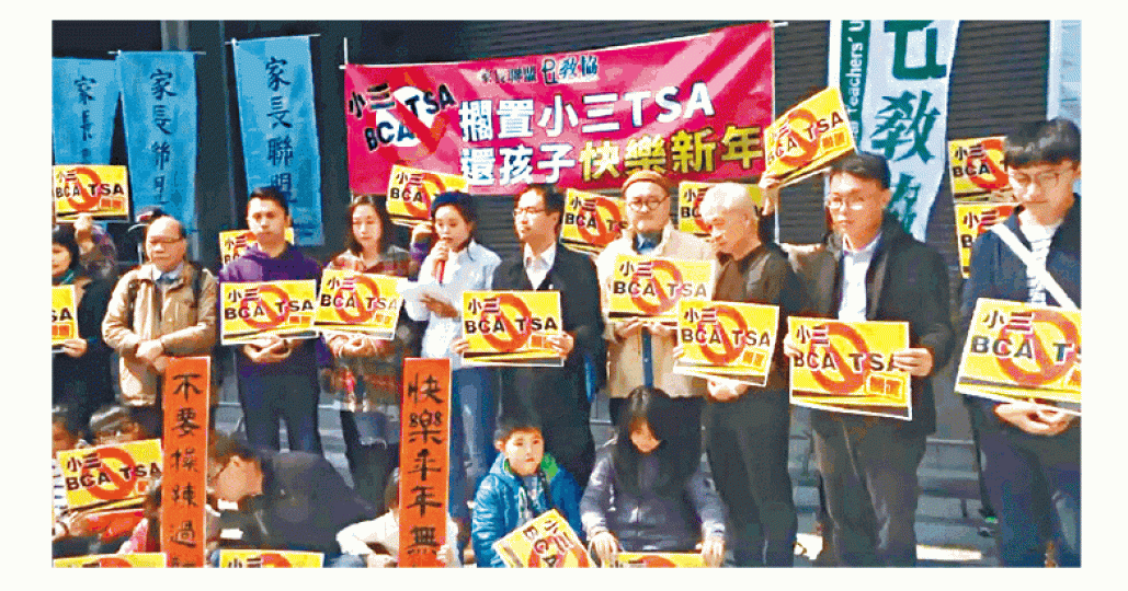 ■教協及家長聯盟昨於政府總部東翼前地集會,要求暫停BCA。
■教協及家長聯盟昨於政府總部東翼前地集會,要求暫停BCA。