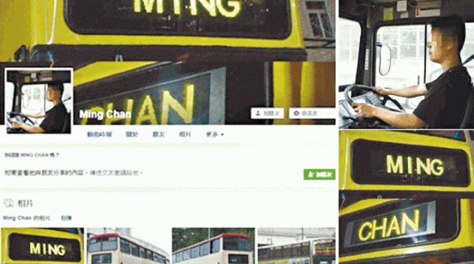 ■車長為防遭人起底,事後極速刪除自己的fb賬戶。
■車長為防遭人起底,事後極速刪除自己的fb賬戶。