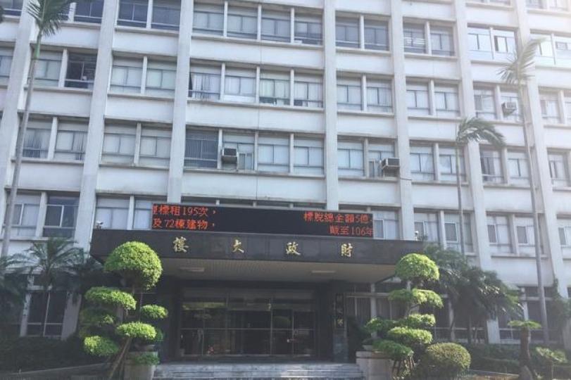 台灣財政部
台灣財政部