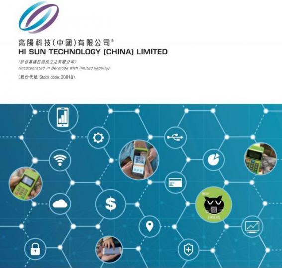 ■內地智能手機普及,支付模式改變,對高陽主打瓣數有利。互聯網圖片
■內地智能手機普及,支付模式改變,對高陽主打瓣數有利。互聯網圖片