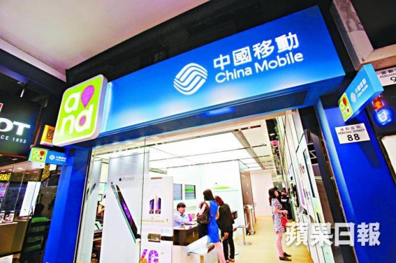 ■中國移動香港持有流動通訊頻譜及牌照,並由通訊局規管。
■中國移動香港持有流動通訊頻譜及牌照,並由通訊局規管。