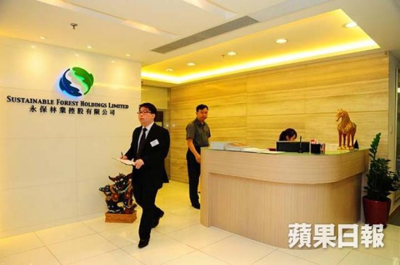 ■永保林業接獲聯交所通知,將公司列入除牌第一階段。資料圖片
■永保林業接獲聯交所通知,將公司列入除牌第一階段。資料圖片
