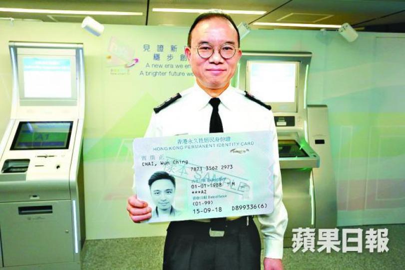 ■入境處長曾國衞展示新一代智能身份證樣本。
■入境處長曾國衞展示新一代智能身份證樣本。