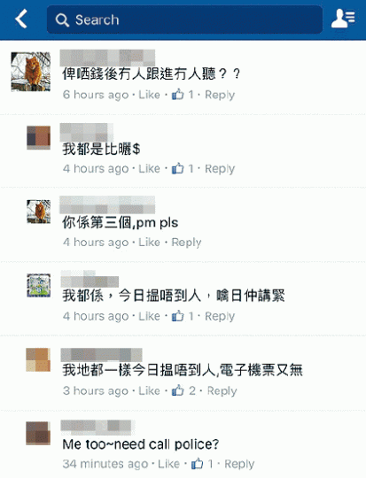 ■有已經付款報名的苦主在fb專頁斥逍遙遊電話無人接聽。
■有已經付款報名的苦主在fb專頁斥逍遙遊電話無人接聽。