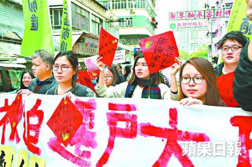 ■有面臨逼遷的租客昨上街抗議。 ■有面臨逼遷的租客昨上街抗議。