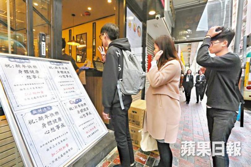 ■年初一市民較願消費,茶記「加二」仍吸引食客排隊。李家皓攝
■年初一市民較願消費,茶記「加二」仍吸引食客排隊。李家皓攝