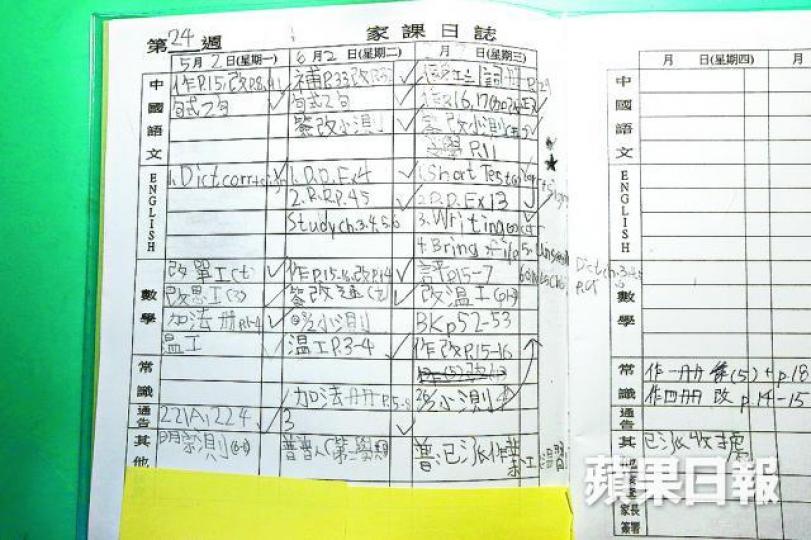 ■黎小朋友的新年假期家課寫滿整頁日誌。
■黎小朋友的新年假期家課寫滿整頁日誌。