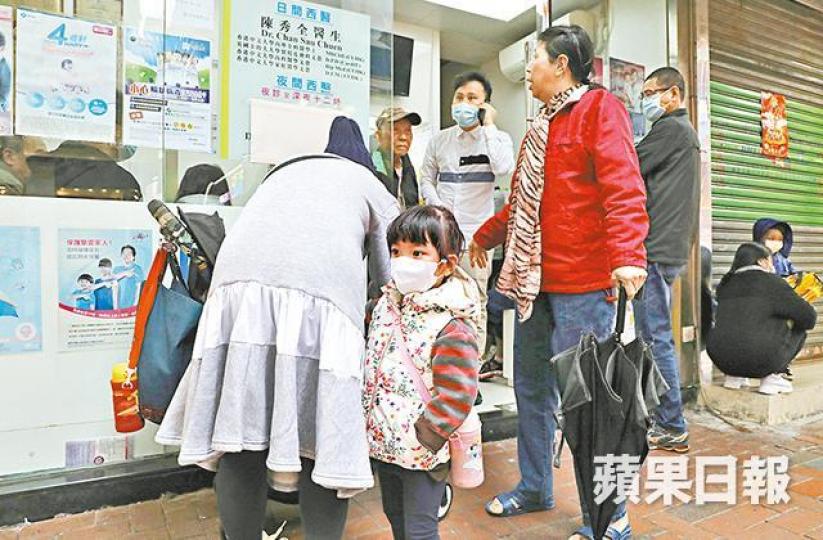 ■正值流感高峯期,年初二荃灣有私家診所逼爆,病人要在門外等候。夏家朗攝
■正值流感高峯期,年初二荃灣有私家診所逼爆,病人要在門外等候。夏家朗攝