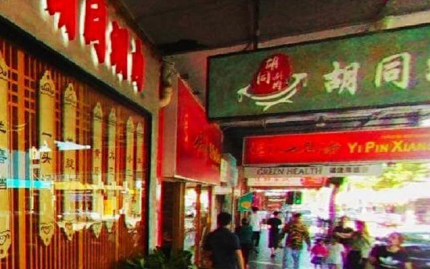 ■事發的火鍋店「胡同涮肉」。台灣《蘋果日報》
■事發的火鍋店「胡同涮肉」。台灣《蘋果日報》