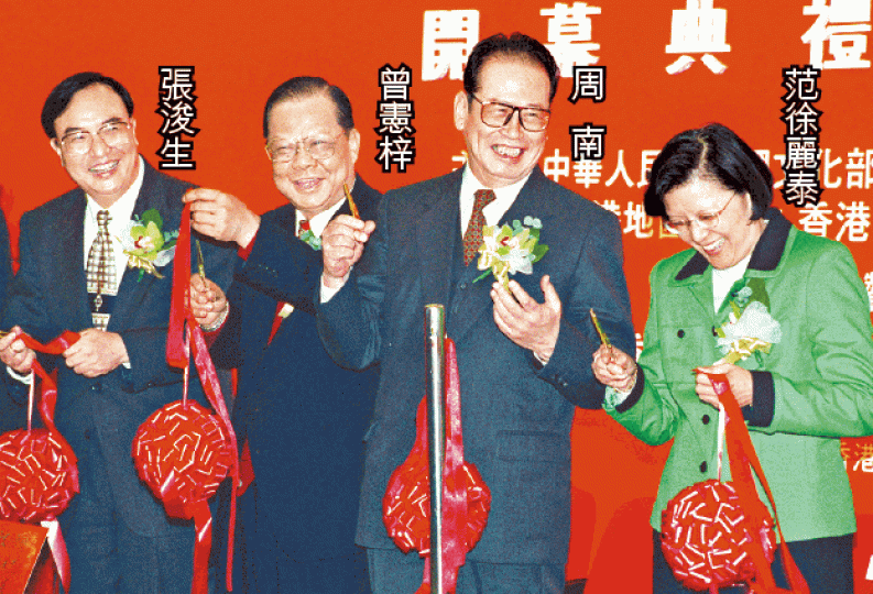 ■張浚生與前新華社香港分社社長周南關係密切,兩人亦與曾憲梓及范徐麗泰等親中派交情深厚。
■張浚生與前新華社香港分社社長周南關係密切,兩人亦與曾憲梓及范徐麗泰等親中派交情深厚。