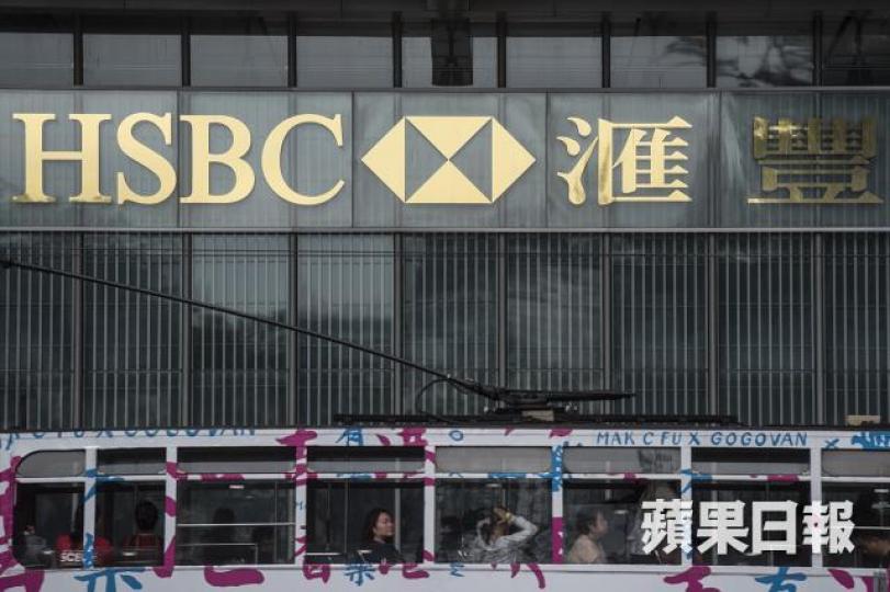 ■匯控香港區去年稅前盈利按年增長18.9%。
■匯控香港區去年稅前盈利按年增長18.9%。