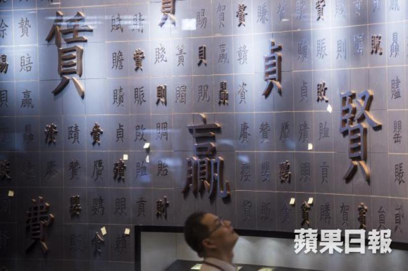 ■貝字牆成全城熱話。方家遠攝 ■貝字牆成全城熱話。方家遠攝