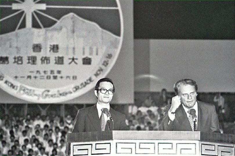 ■葛培理(右)1975年在大球場主持佈道會,由浸大前校長謝志偉任繙繹,會場座無虛席。 ■葛培理(右)1975年在大球場主持佈道會,由浸大前校長謝志偉任繙繹,會場座無虛席。