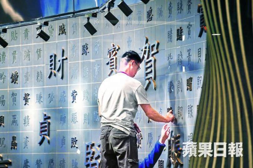 ■昨有職員將字牆上的貶義字逐一貼上紙條,港交所指將調整和完善字牆佈置。方家遠攝■中國金融博物館創辦人王巍(中)出席金融大會堂開幕儀式。互聯網■貝字牆上有賄、賤、贓、廁等字,惹來市民批評。 ■昨有職員將字牆上的貶義字逐一貼上紙條,港交所指將調整和完善字牆佈置。方家遠攝■中國金融博物館創辦人王巍(中)出席金融大會堂開幕儀式。互聯網■貝字牆上有賄、賤、贓、廁等字,惹來市民批評。