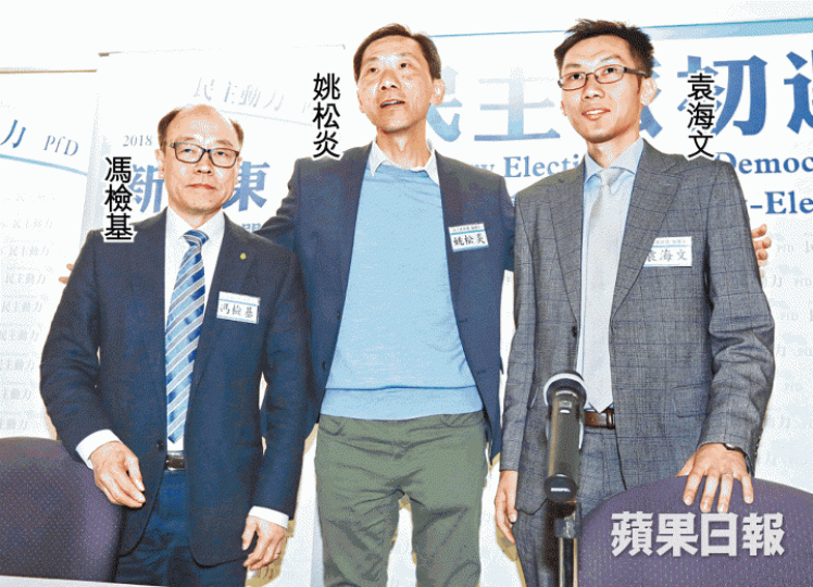 ■九龍西初選由姚松炎勝出,Plan B人選卻引起爭議,最終馮檢基退出,袁海文做後備。資料圖片 ■九龍西初選由姚松炎勝出,Plan B人選卻引起爭議,最終馮檢基退出,袁海文做後備。資料圖片