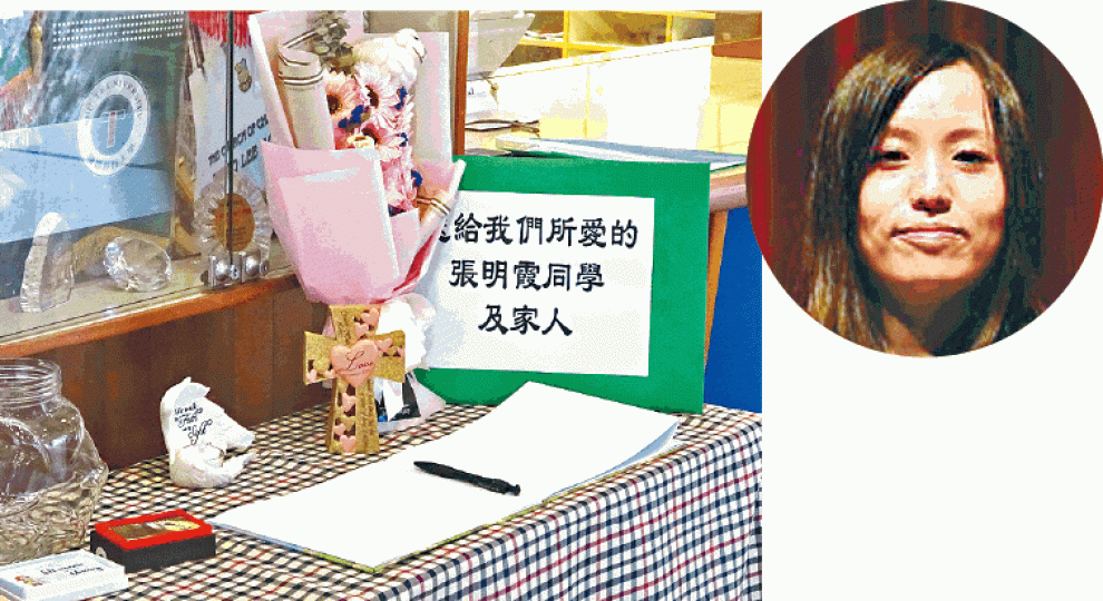 ■張明霞(右圖)就讀學校設弔唁處。 ■張明霞(右圖)就讀學校設弔唁處。