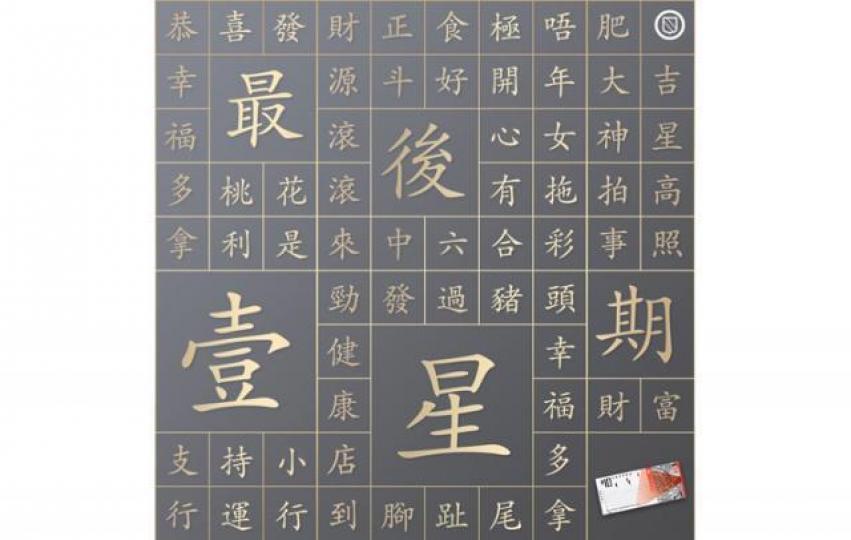 ■呢個「幸福牆」指明「句句好嘢」,擺明衝住港交所而嚟。互聯網圖片■港交所金融大會堂兩邊玻璃門用白紙封起,「裝」唔到幅貝字牆。方家遠攝 ■呢個「幸福牆」指明「句句好嘢」,擺明衝住港交所而嚟。互聯網圖片■港交所金融大會堂兩邊玻璃門用白紙封起,「裝」唔到幅貝字牆。方家遠攝