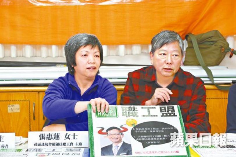 ■工會主席張惠蓮(左)斥部份機構以助理名目壓價聘護理員。 ■工會主席張惠蓮(左)斥部份機構以助理名目壓價聘護理員。