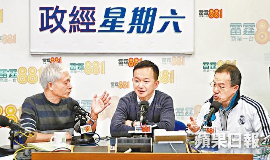 ■左起:梁耀忠、陳志全及張超雄昨出席電台節目討論預算案,僅張不同意派錢。 ■左起:梁耀忠、陳志全及張超雄昨出席電台節目討論預算案,僅張不同意派錢。